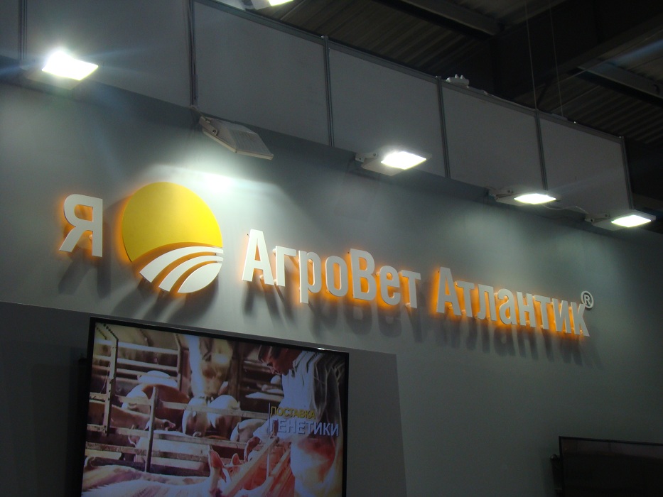 AgroVet Atlantik