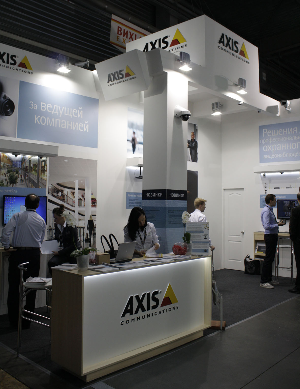 Axis