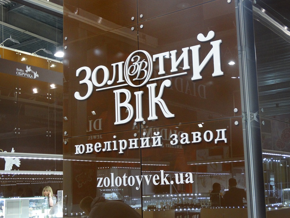 Zolotuy Vik