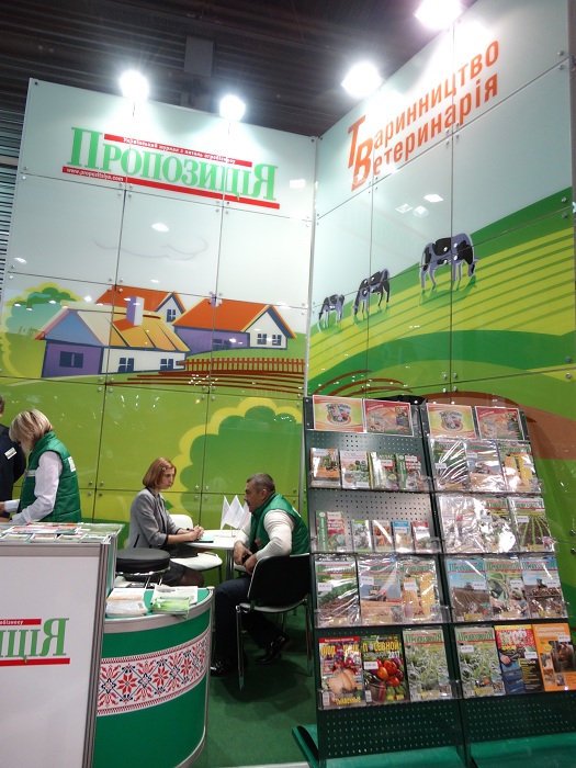 Propozytziya 2016