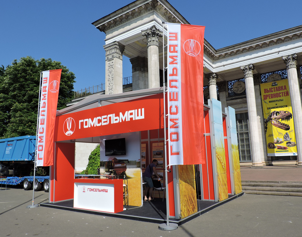 Gomselmash