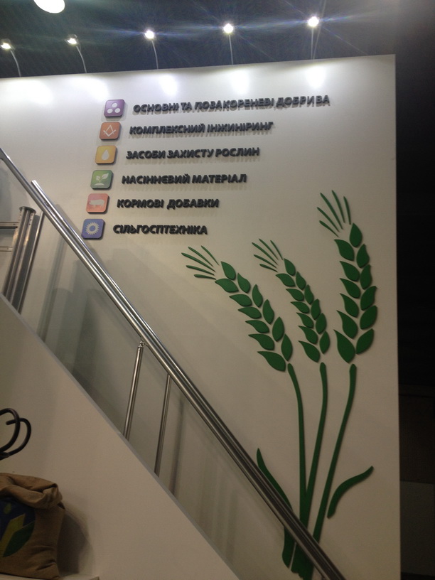 SPE Firm «Eridon»