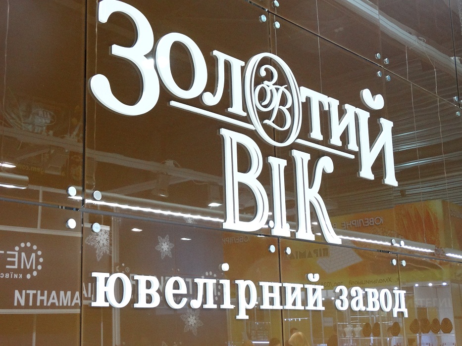 "Zolotuy Vik" 2016