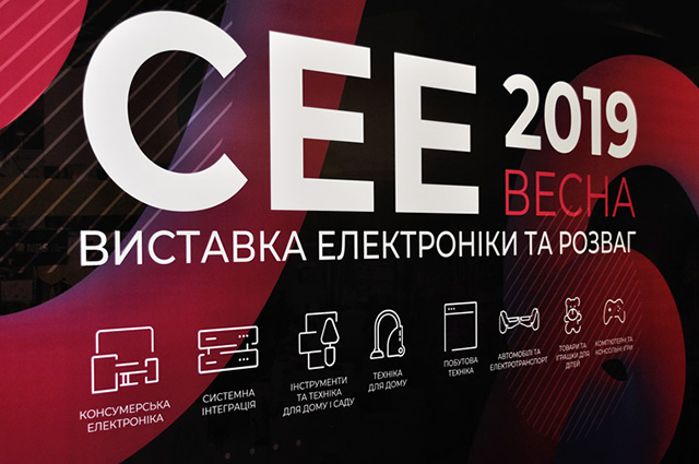 Consumer Electronics & Entertainment (CEE) 2019