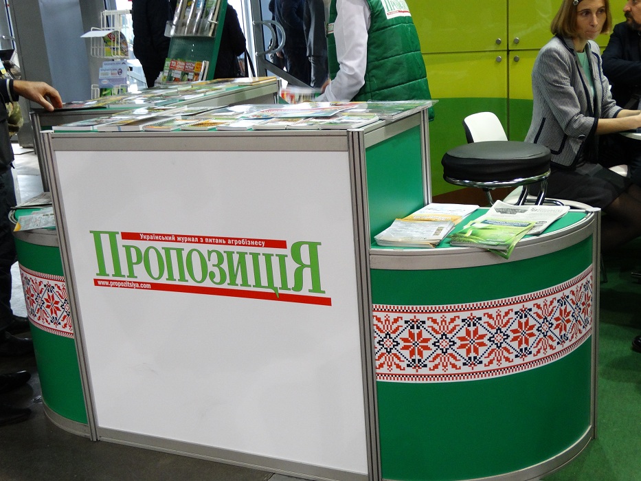 Propozytziya 2016