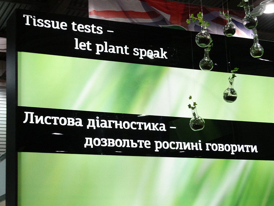 AGRO TEST