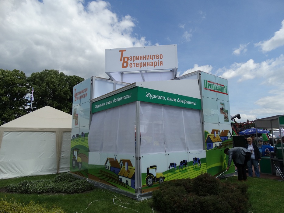 «Propozitciya» Agro-2016