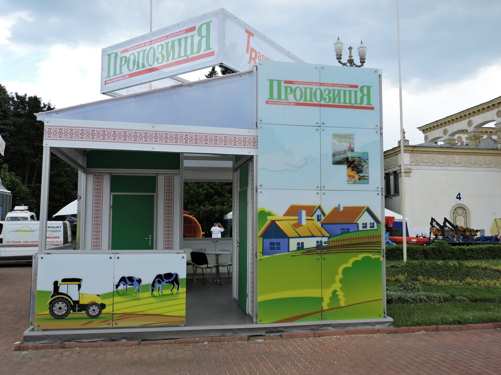 Propozitciya