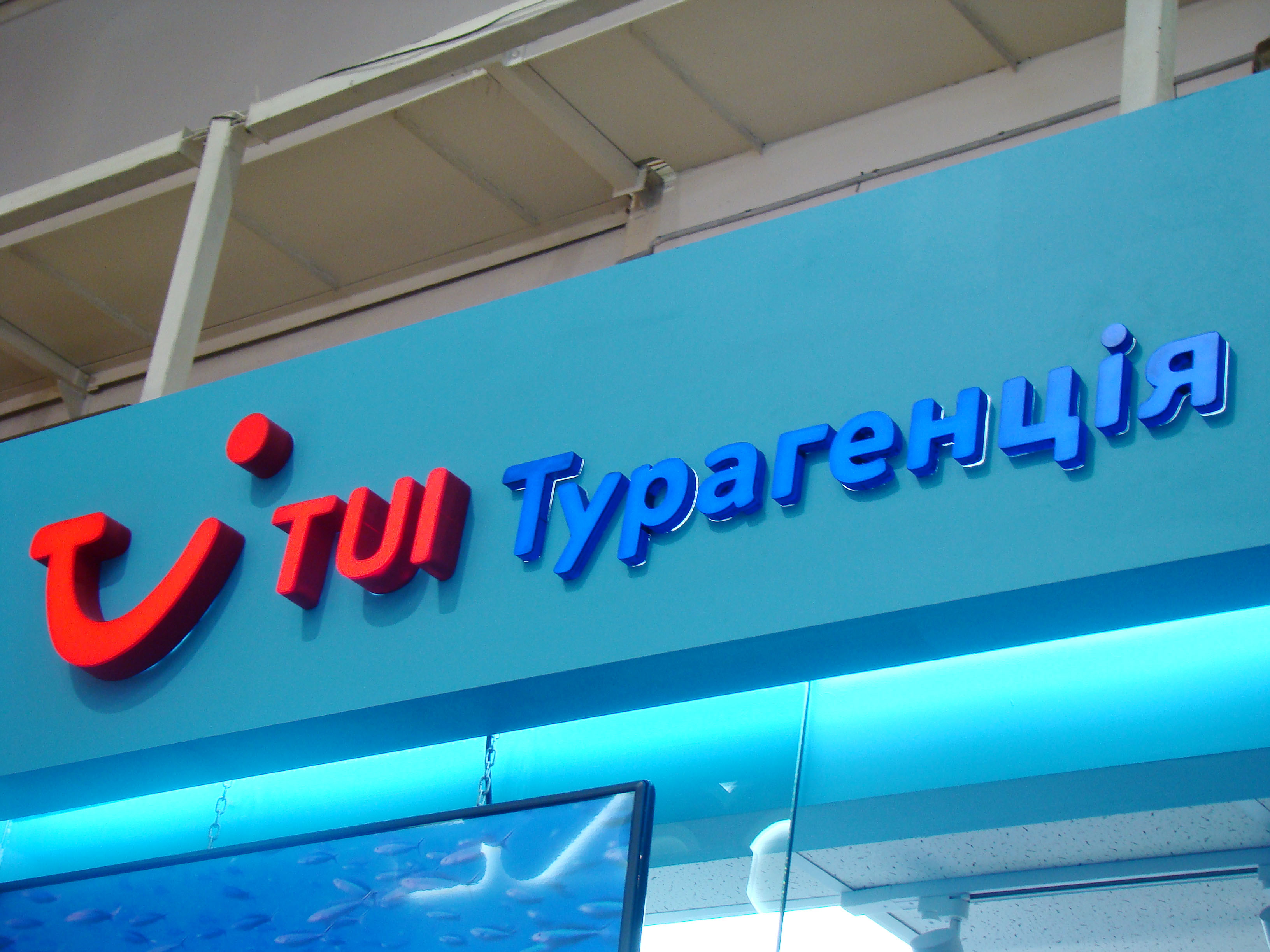 TUI 2016