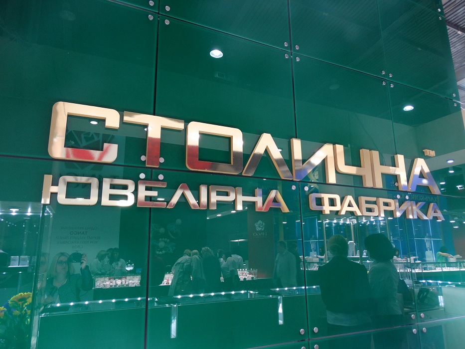«Capital Jeweler Factory»