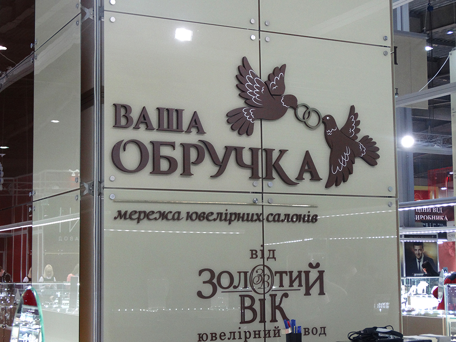 Golden Age & Obruchka