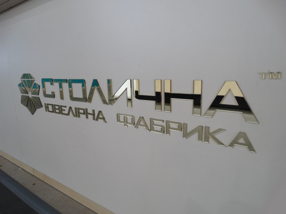 «Capital Jeweler Factory»