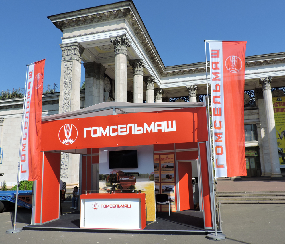 Gomselmash
